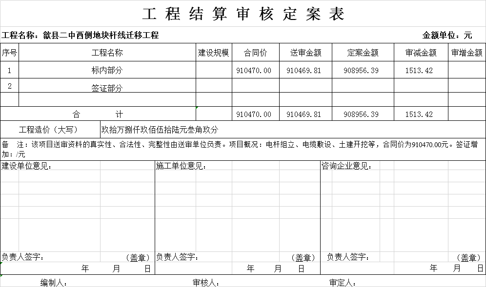 歙縣二中.jpg